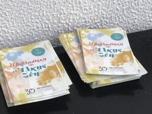 Το Καπλάνι της Βιτρίνας